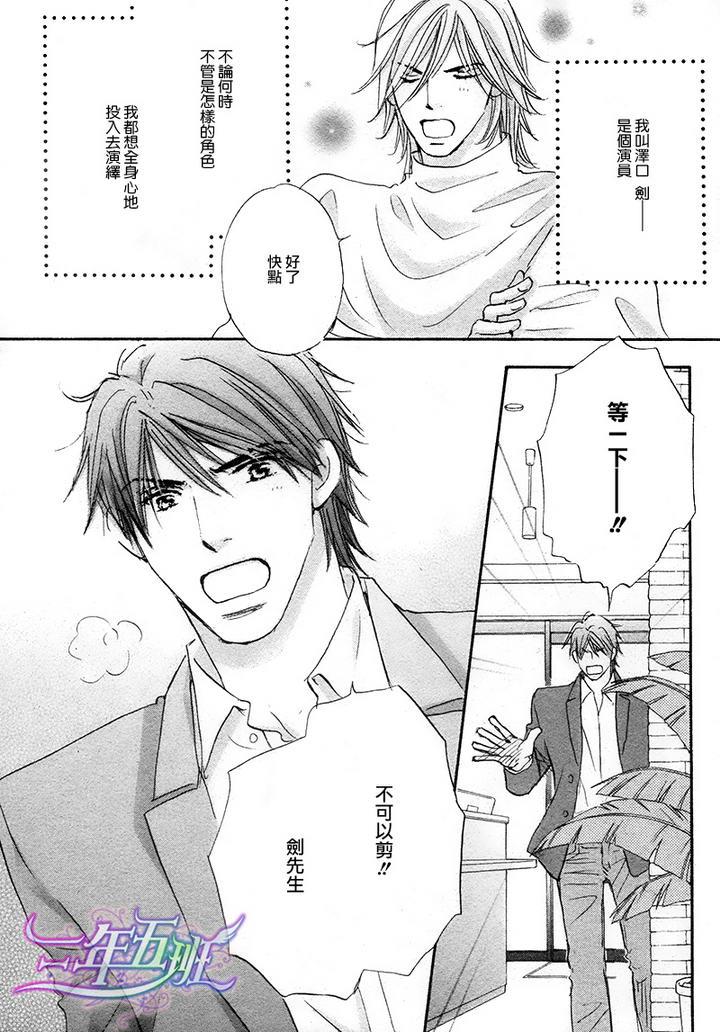 苦涩的烟草甜心[耽美]韩漫全集-第2话无删减无遮挡章节图片 