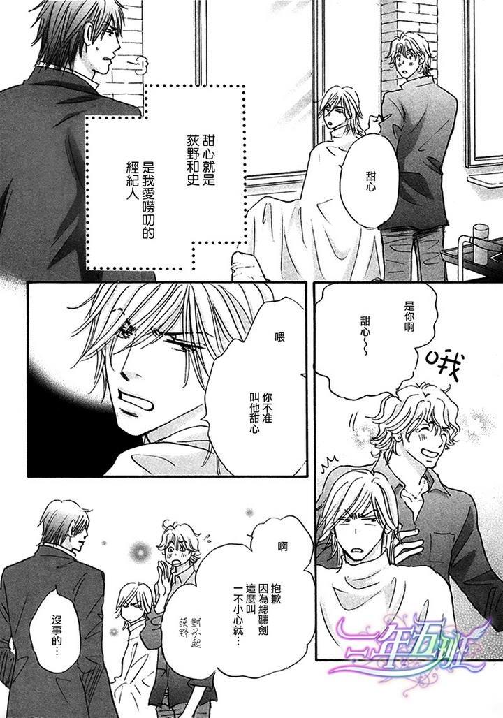 苦涩的烟草甜心[耽美]韩漫全集-第2话无删减无遮挡章节图片 