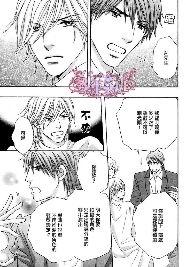 苦涩的烟草甜心[耽美]韩漫全集-第2话无删减无遮挡章节图片 