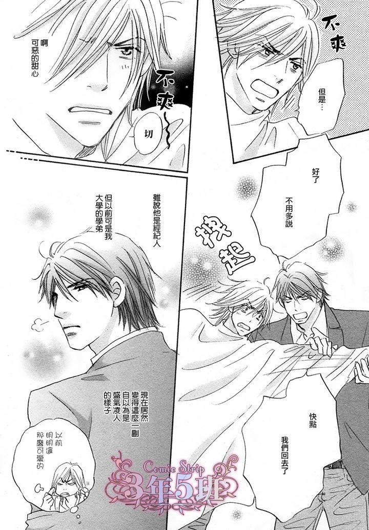 苦涩的烟草甜心[耽美]韩漫全集-第2话无删减无遮挡章节图片 