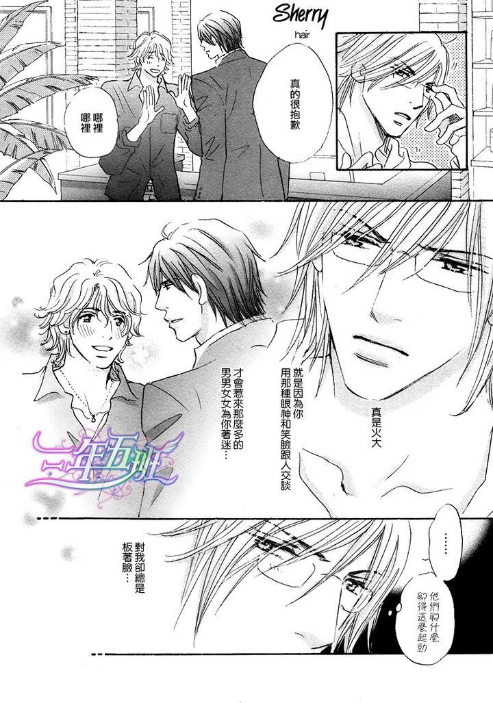 苦涩的烟草甜心[耽美]韩漫全集-第2话无删减无遮挡章节图片 