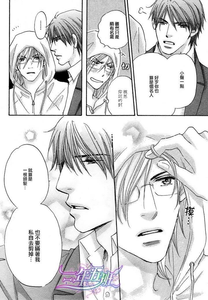 苦涩的烟草甜心[耽美]韩漫全集-第2话无删减无遮挡章节图片 