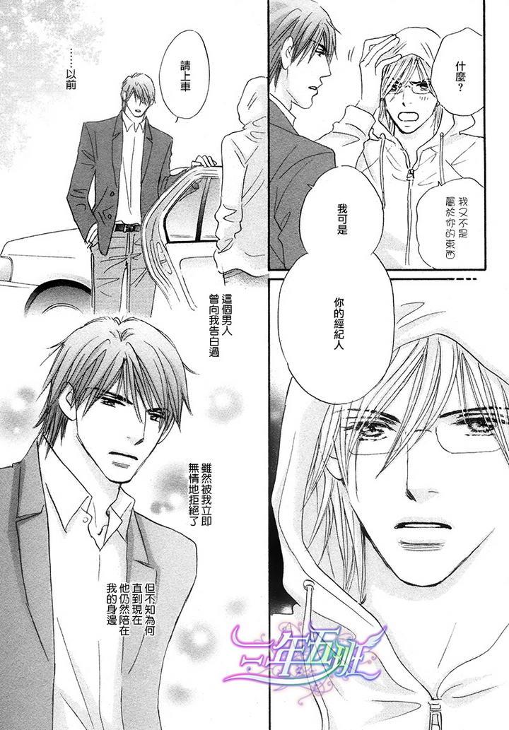 苦涩的烟草甜心[耽美]韩漫全集-第2话无删减无遮挡章节图片 