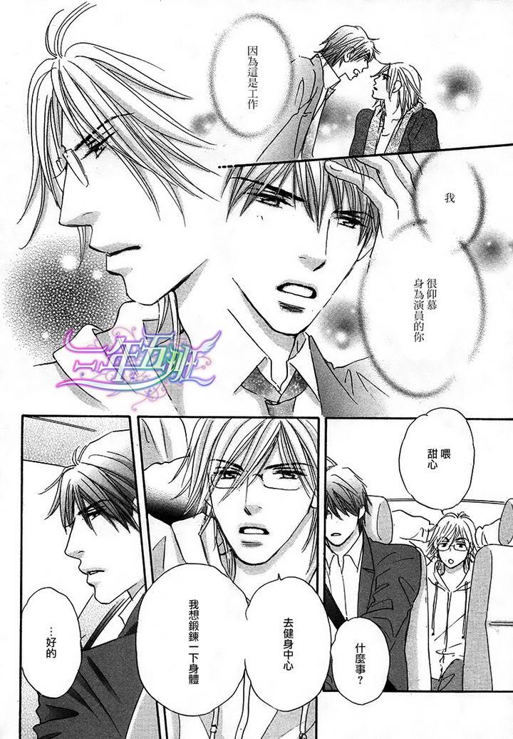 苦涩的烟草甜心[耽美]韩漫全集-第2话无删减无遮挡章节图片 