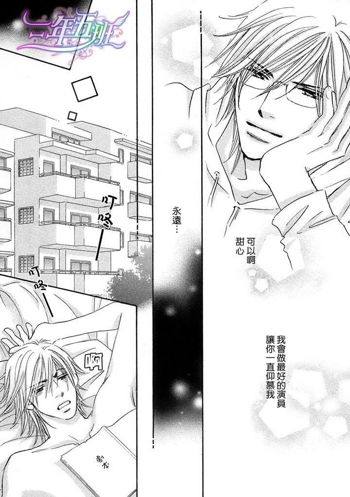 苦涩的烟草甜心[耽美]韩漫全集-第2话无删减无遮挡章节图片 