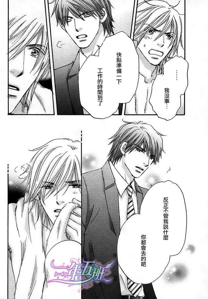 苦涩的烟草甜心[耽美]韩漫全集-第2话无删减无遮挡章节图片 