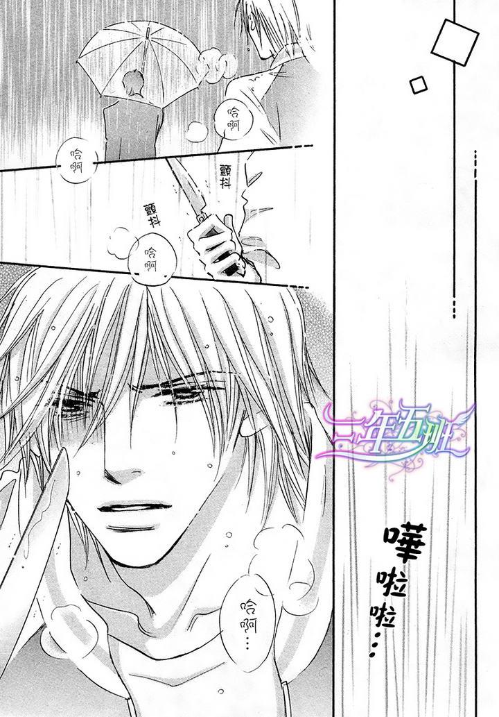 苦涩的烟草甜心[耽美]韩漫全集-第2话无删减无遮挡章节图片 