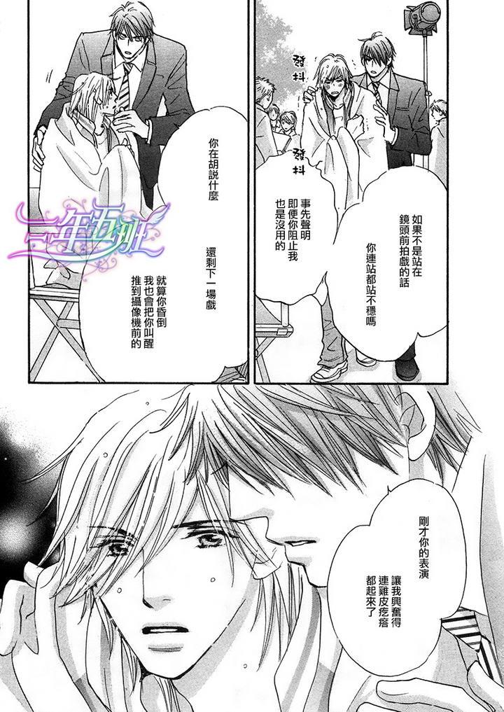 苦涩的烟草甜心[耽美]韩漫全集-第2话无删减无遮挡章节图片 