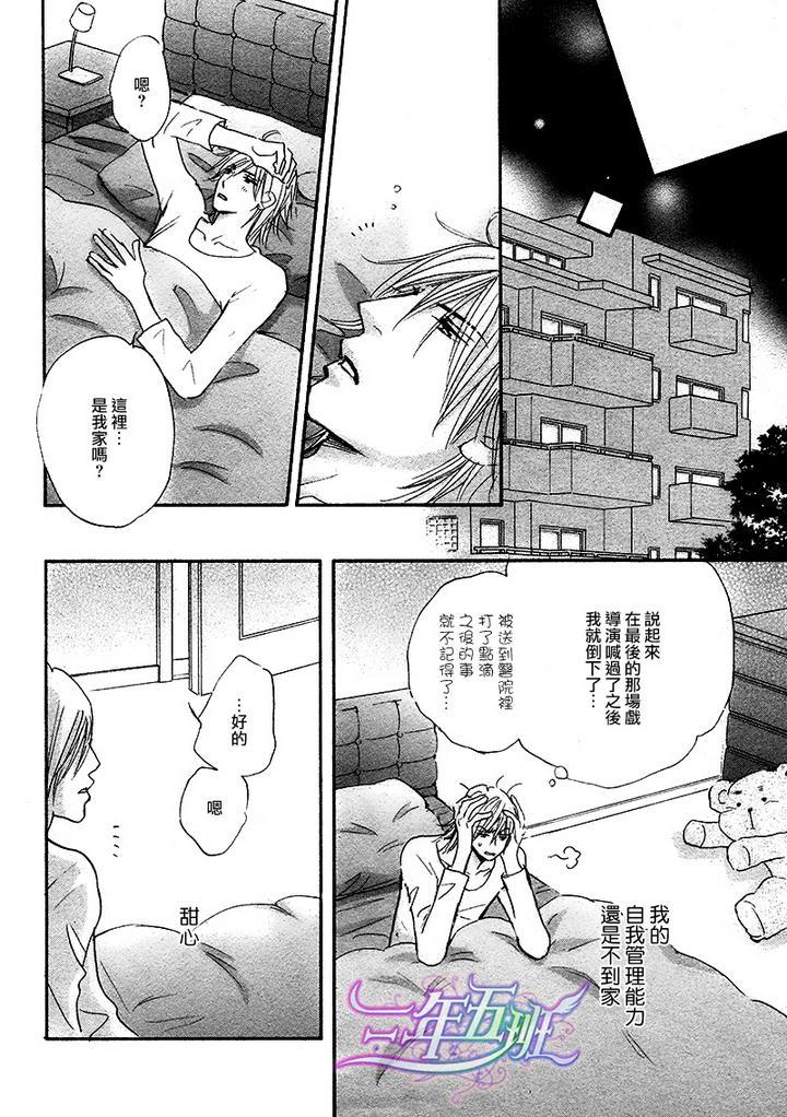 苦涩的烟草甜心[耽美]韩漫全集-第2话无删减无遮挡章节图片 