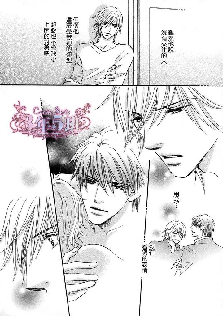 苦涩的烟草甜心[耽美]韩漫全集-第2话无删减无遮挡章节图片 