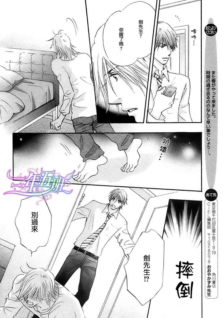 苦涩的烟草甜心[耽美]韩漫全集-第2话无删减无遮挡章节图片 