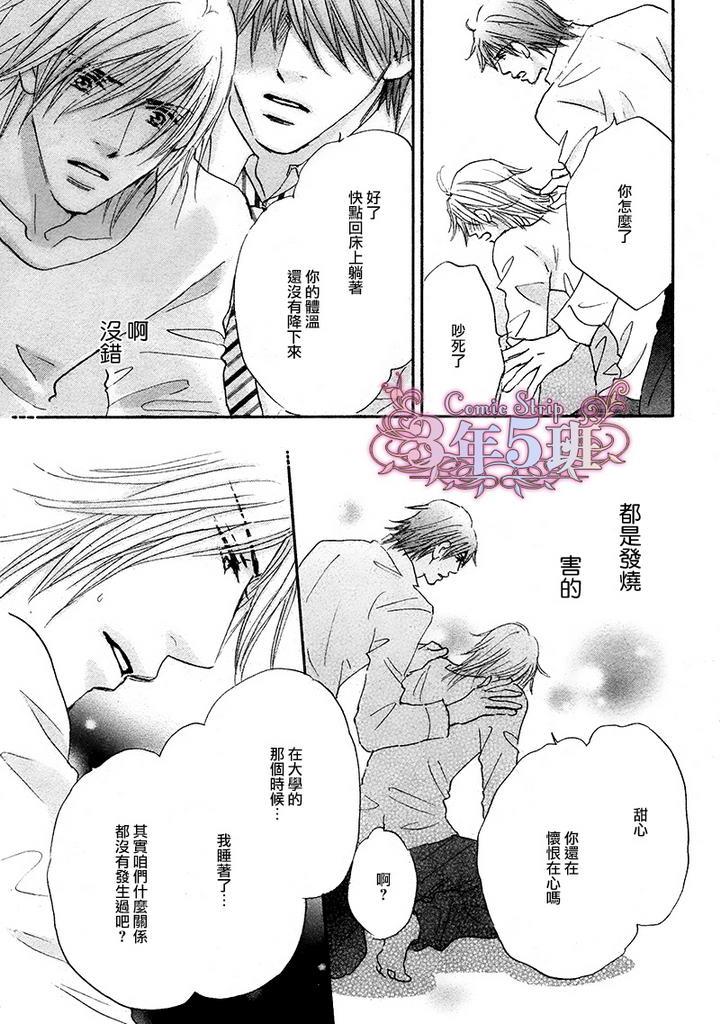 苦涩的烟草甜心[耽美]韩漫全集-第2话无删减无遮挡章节图片 