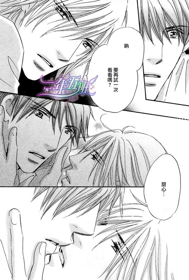 苦涩的烟草甜心[耽美]韩漫全集-第2话无删减无遮挡章节图片 