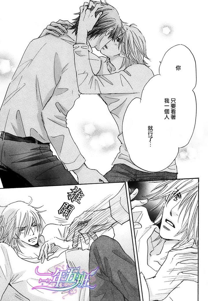 苦涩的烟草甜心[耽美]韩漫全集-第2话无删减无遮挡章节图片 