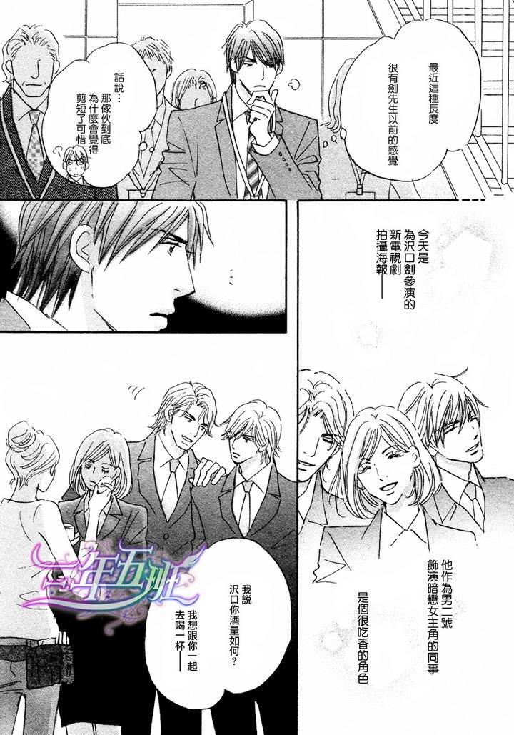 苦涩的烟草甜心[耽美]韩漫全集-第3话无删减无遮挡章节图片 