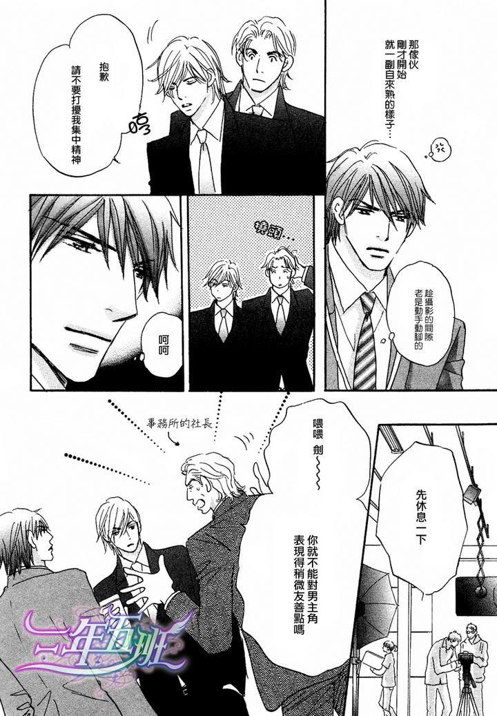 苦涩的烟草甜心[耽美]韩漫全集-第3话无删减无遮挡章节图片 