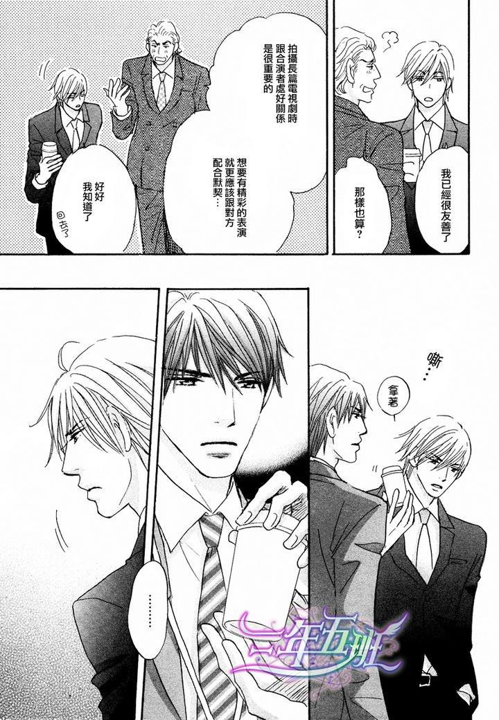 苦涩的烟草甜心[耽美]韩漫全集-第3话无删减无遮挡章节图片 