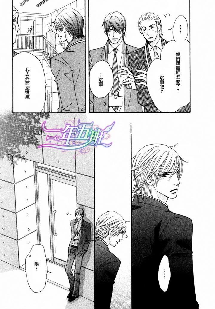 苦涩的烟草甜心[耽美]韩漫全集-第3话无删减无遮挡章节图片 