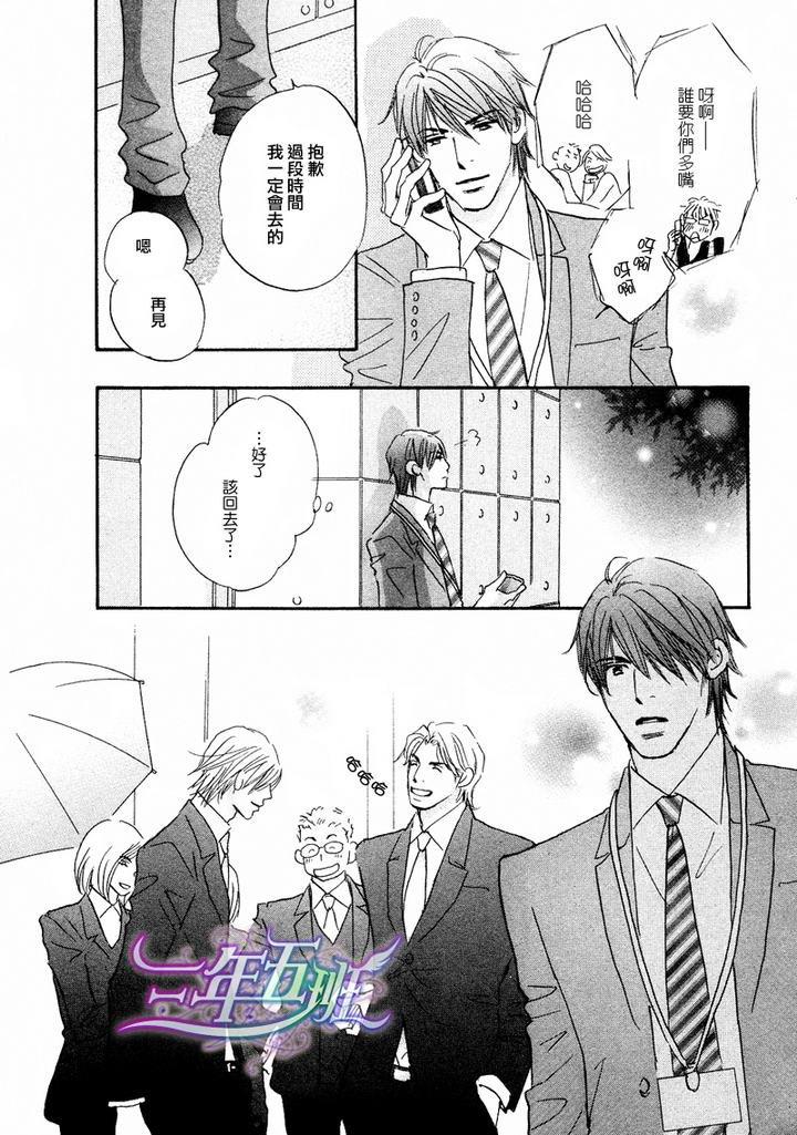 苦涩的烟草甜心[耽美]韩漫全集-第3话无删减无遮挡章节图片 