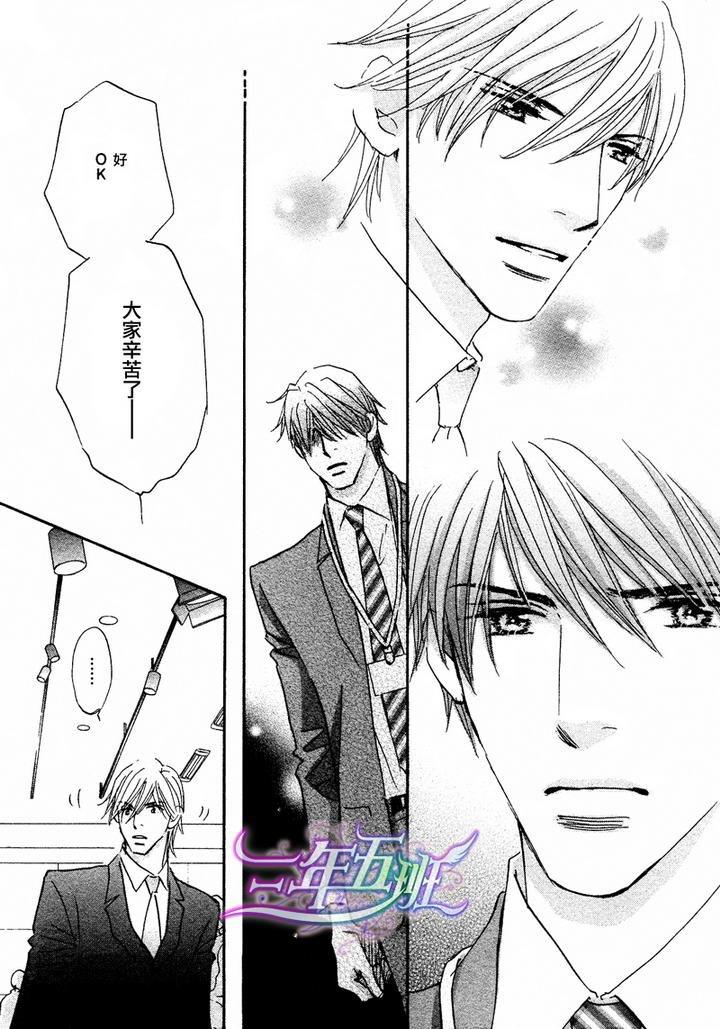 苦涩的烟草甜心[耽美]韩漫全集-第3话无删减无遮挡章节图片 