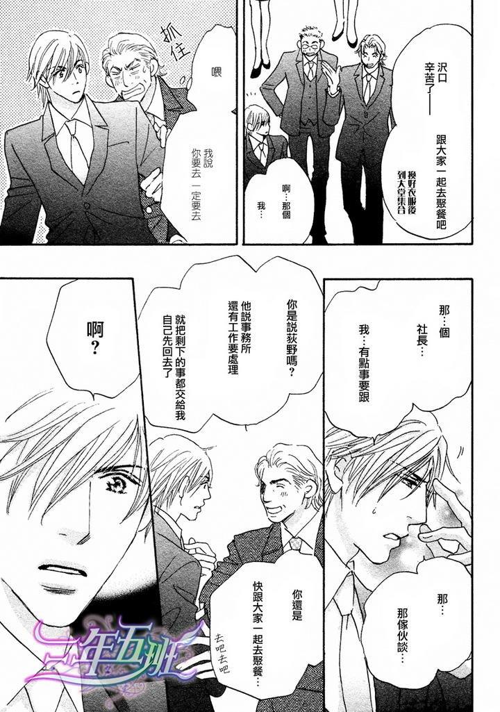 苦涩的烟草甜心[耽美]韩漫全集-第3话无删减无遮挡章节图片 
