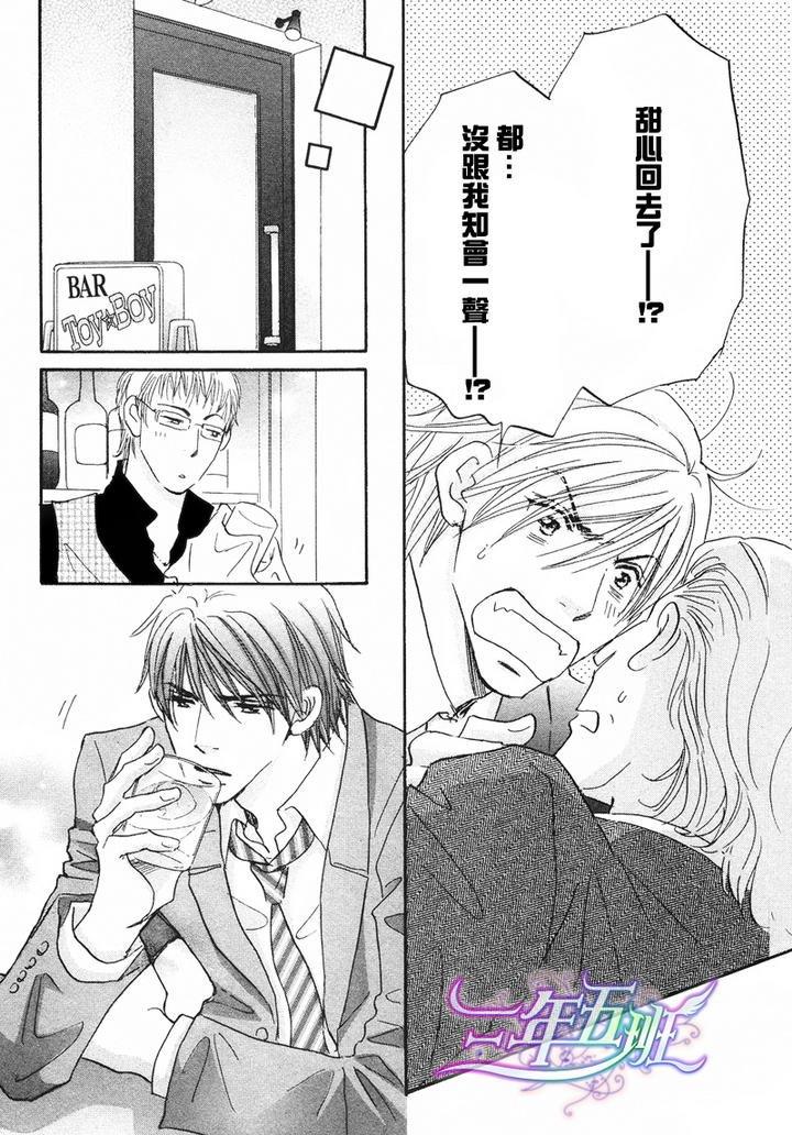 苦涩的烟草甜心[耽美]韩漫全集-第3话无删减无遮挡章节图片 