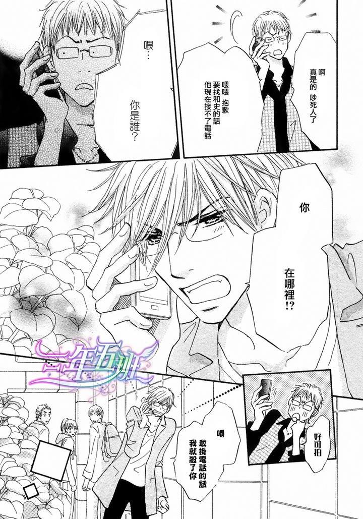 苦涩的烟草甜心[耽美]韩漫全集-第3话无删减无遮挡章节图片 