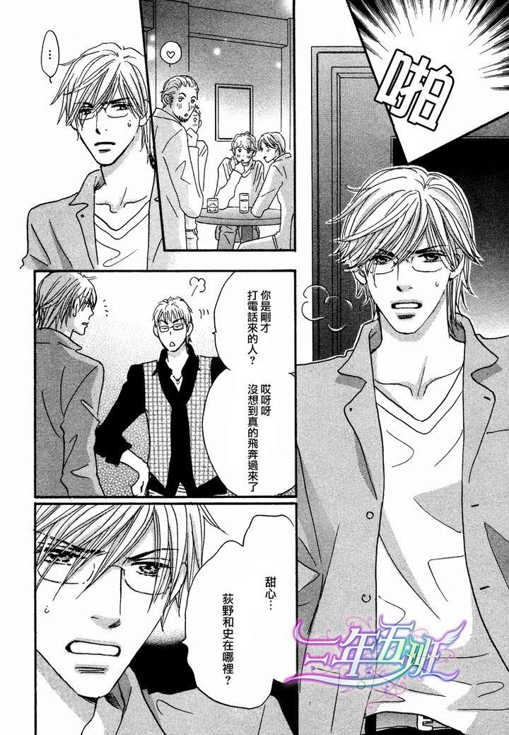 苦涩的烟草甜心[耽美]韩漫全集-第3话无删减无遮挡章节图片 
