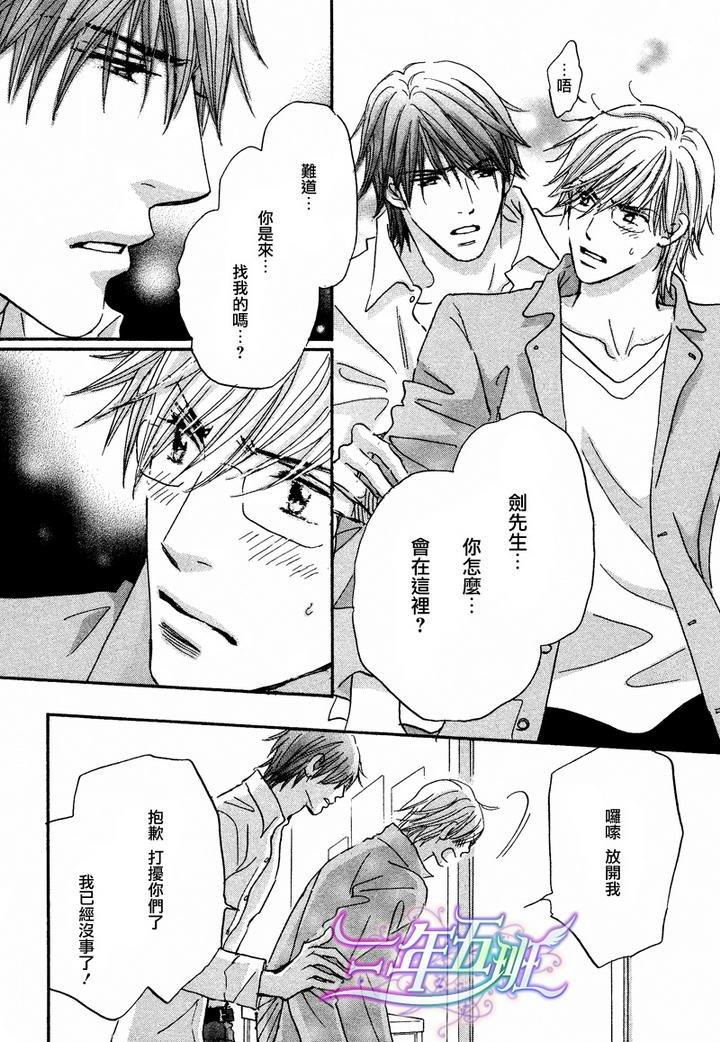 苦涩的烟草甜心[耽美]韩漫全集-第3话无删减无遮挡章节图片 