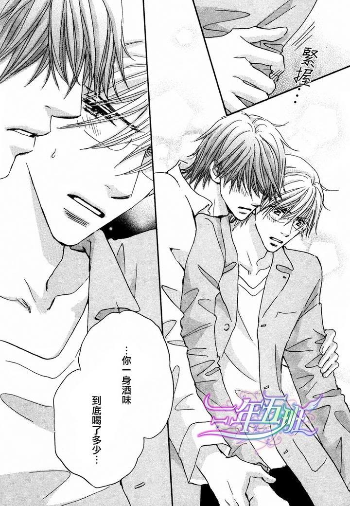 苦涩的烟草甜心[耽美]韩漫全集-第3话无删减无遮挡章节图片 