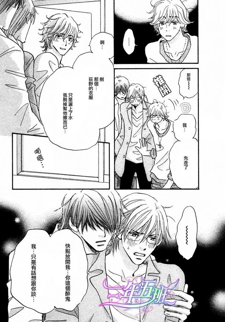 苦涩的烟草甜心[耽美]韩漫全集-第3话无删减无遮挡章节图片 
