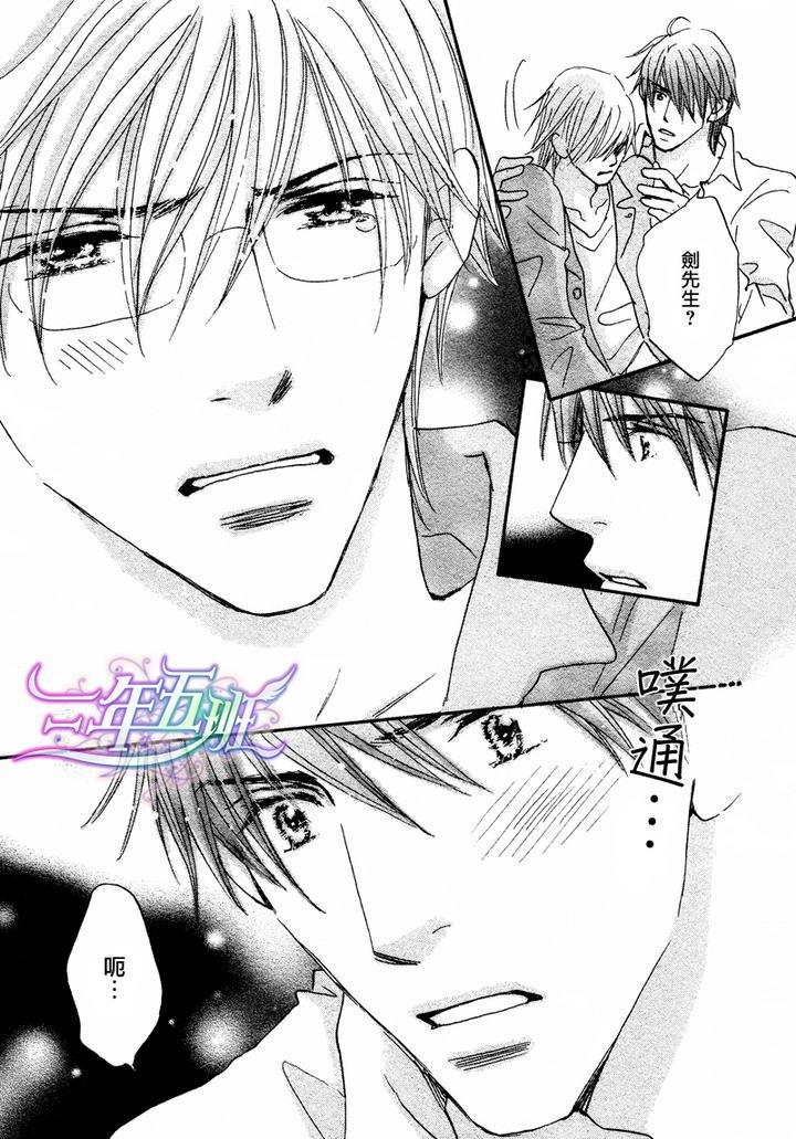 苦涩的烟草甜心[耽美]韩漫全集-第3话无删减无遮挡章节图片 
