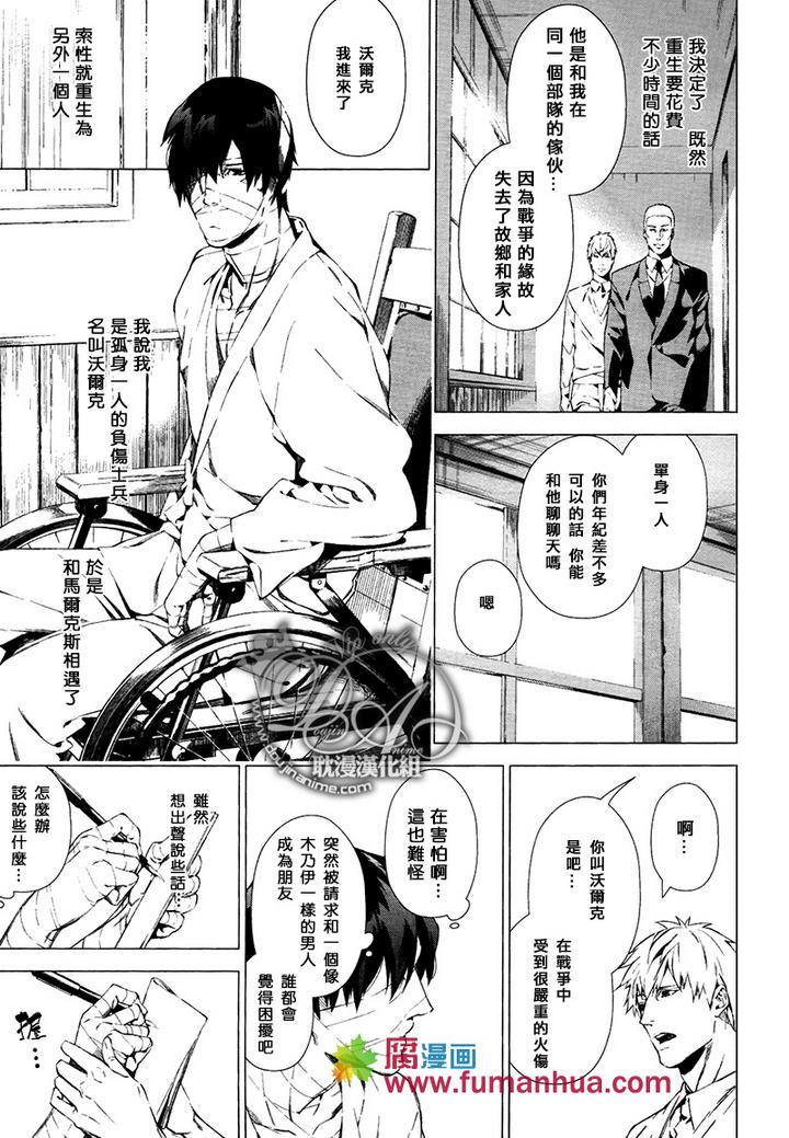 君问归期未有时[耽美]韩漫全集-第1话无删减无遮挡章节图片 