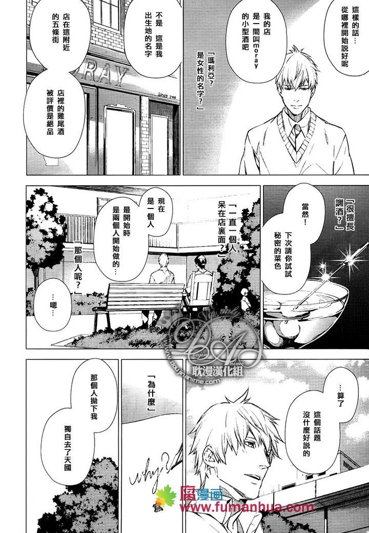君问归期未有时[耽美]韩漫全集-第1话无删减无遮挡章节图片 