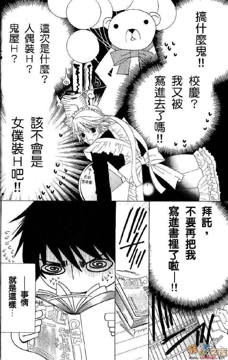自我中心纯爱-轻小说[耽美]韩漫全集-第1.1卷无删减无遮挡章节图片 