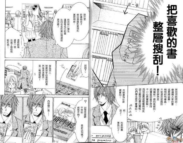 自我中心纯爱-轻小说[耽美]韩漫全集-第2.1卷无删减无遮挡章节图片 