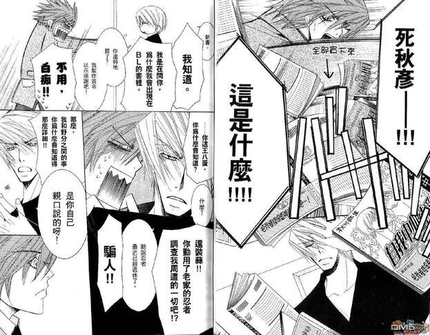 自我中心纯爱-轻小说[耽美]韩漫全集-第2.1卷无删减无遮挡章节图片 