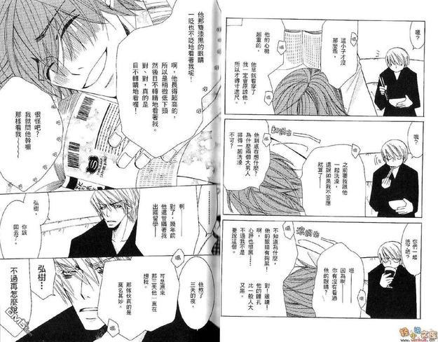 自我中心纯爱-轻小说[耽美]韩漫全集-第2.1卷无删减无遮挡章节图片 