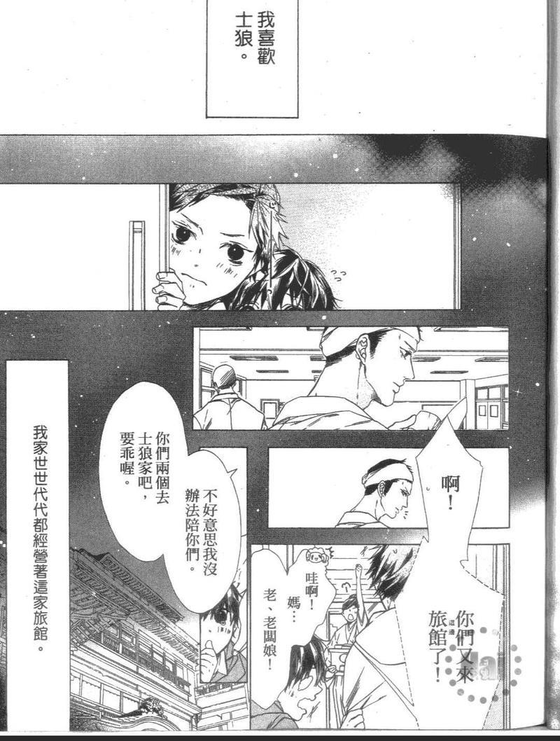 想要被吃掉的小羊同学[耽美]韩漫全集-第1话无删减无遮挡章节图片 