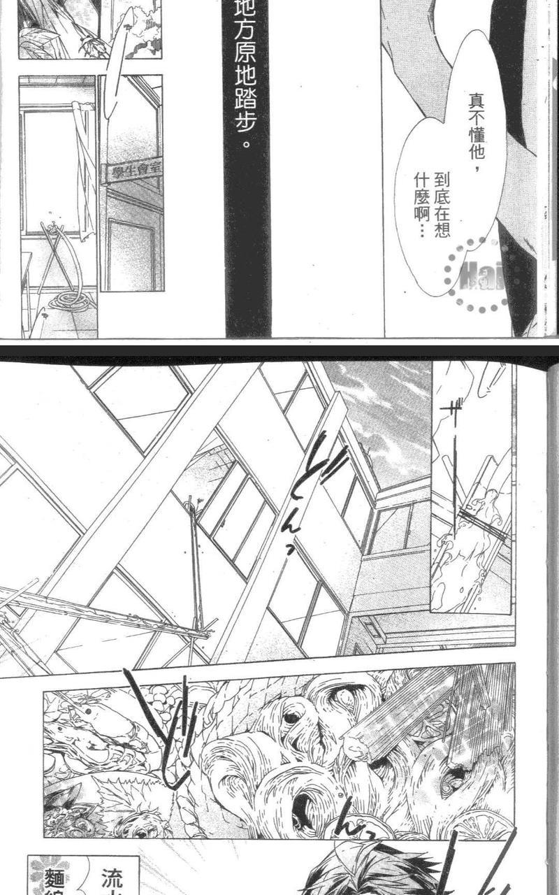 想要被吃掉的小羊同学[耽美]韩漫全集-第1话无删减无遮挡章节图片 