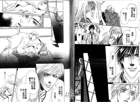 夜来香[耽美]韩漫全集-第1卷无删减无遮挡章节图片 