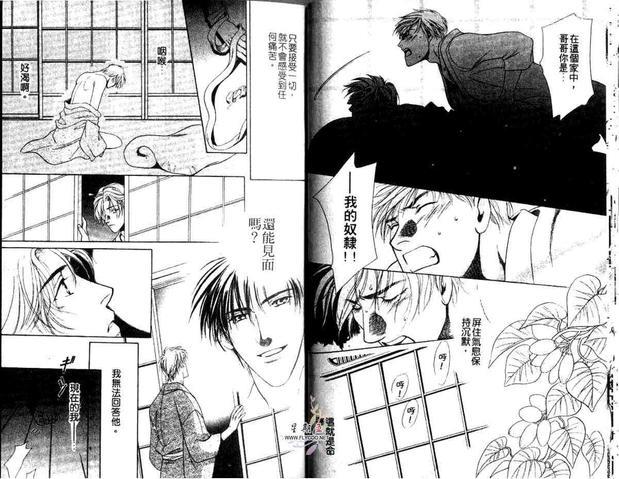 夜来香[耽美]韩漫全集-第1卷无删减无遮挡章节图片 