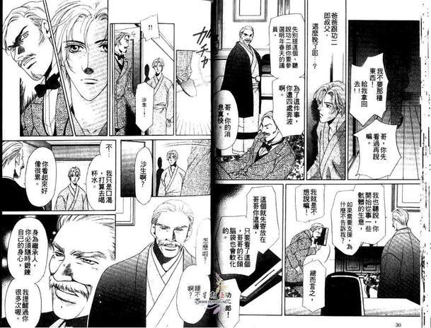 夜来香[耽美]韩漫全集-第1卷无删减无遮挡章节图片 