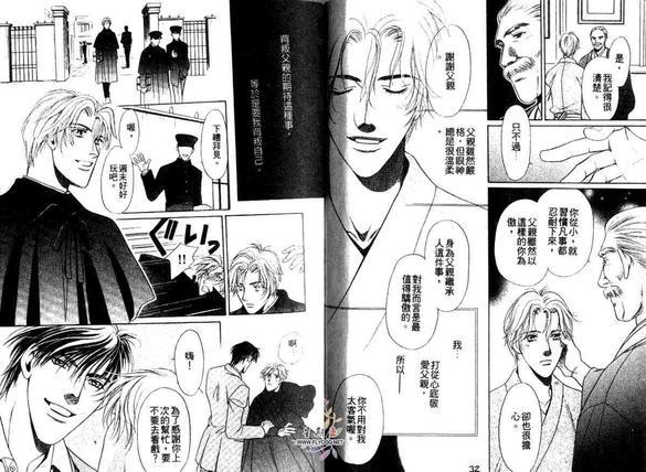 夜来香[耽美]韩漫全集-第1卷无删减无遮挡章节图片 