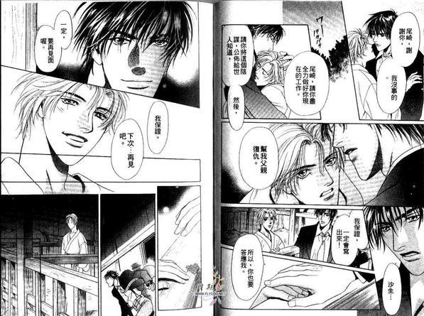 夜来香[耽美]韩漫全集-第1卷无删减无遮挡章节图片 