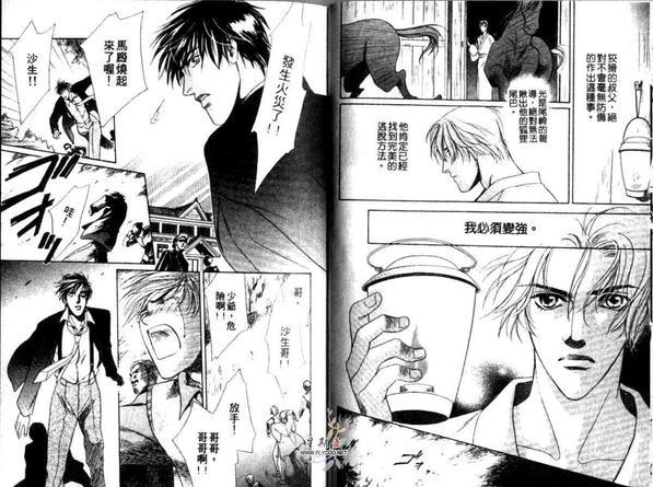 夜来香[耽美]韩漫全集-第1卷无删减无遮挡章节图片 