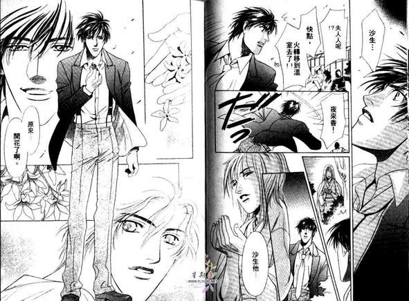 夜来香[耽美]韩漫全集-第1卷无删减无遮挡章节图片 