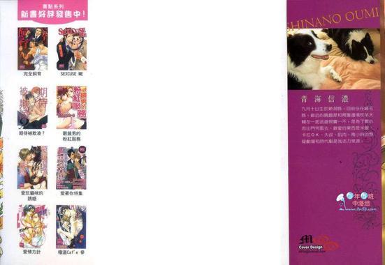 千年之虏~执事~柊[耽美]韩漫全集-第1卷无删减无遮挡章节图片 