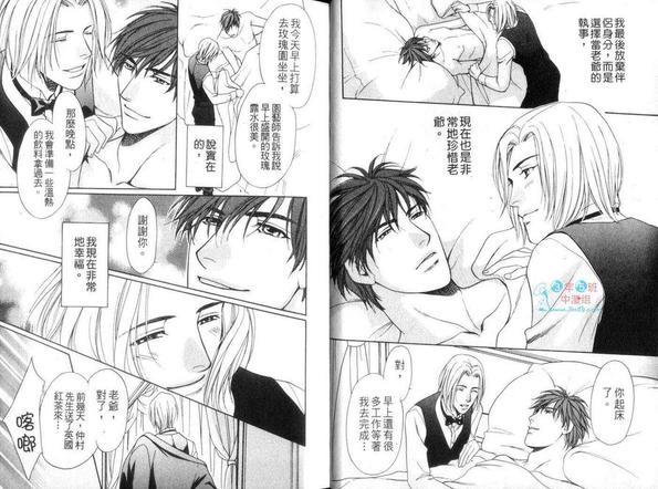 千年之虏~执事~柊[耽美]韩漫全集-第1卷无删减无遮挡章节图片 
