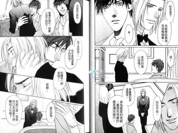 千年之虏~执事~柊[耽美]韩漫全集-第1卷无删减无遮挡章节图片 